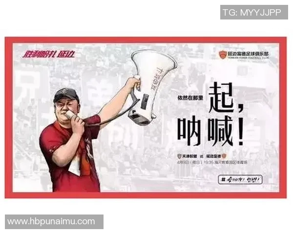 天津权健与河南队激情对决直播全程回顾与精彩瞬间分析